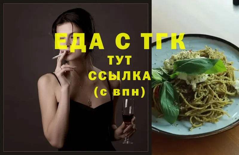 MEGA зеркало  Минусинск  Cannafood конопля 