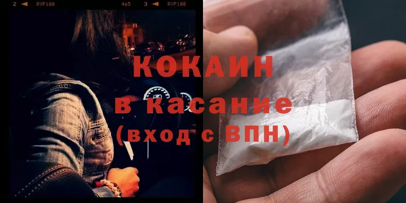 Cocaine Перу  как найти наркотики  Минусинск 