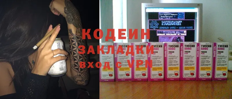 наркота  omg tor  Кодеиновый сироп Lean Purple Drank  Минусинск 